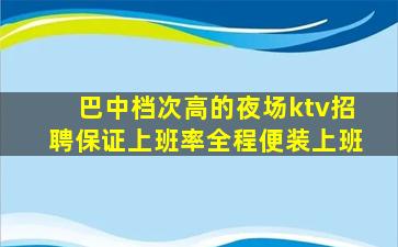 芜湖酒吧招聘