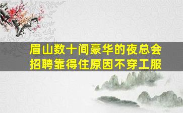 江苏酒吧招聘